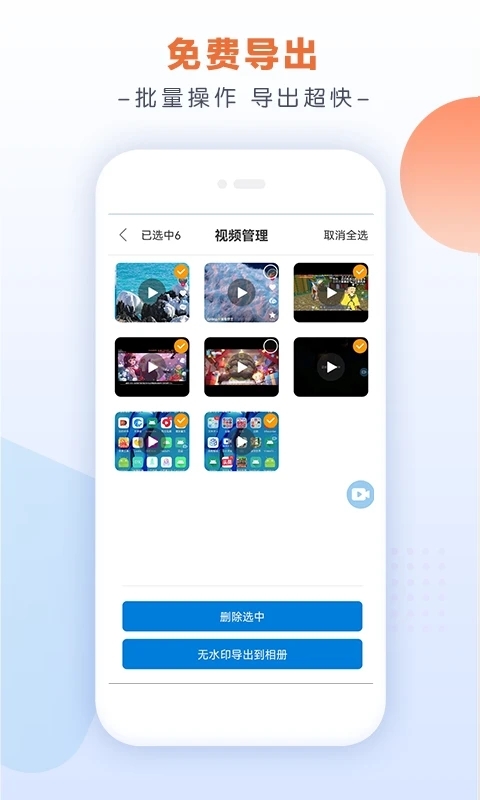 小白录屏内录版免费版app