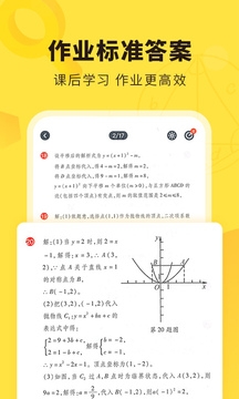 快对作业安卓最新版