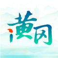 i黄冈app下载安装