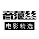 音范丝4K官网电视版app