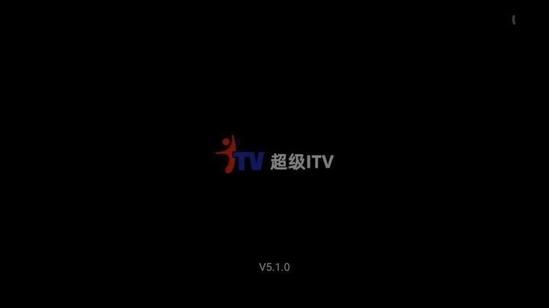 超级itv官网最新版