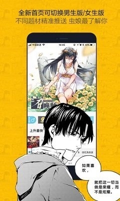 绅度漫画无限金币版