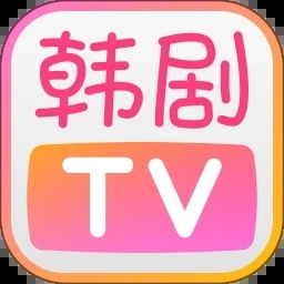 韩剧TV下载app