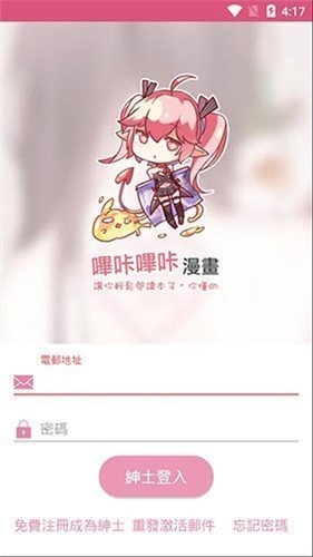 picacg下载安装最新版