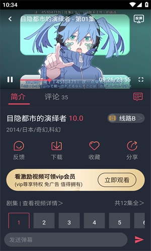 黑白弹幕动漫app官方版下载