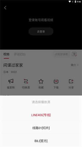 libvio追剧app最新版
