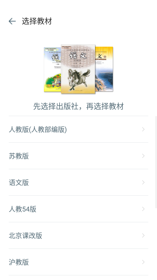 初中语文app下载安装