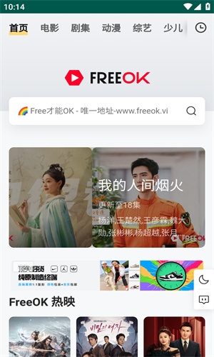 free追剧app