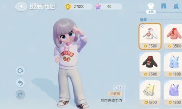 心动小镇服装获得方法
