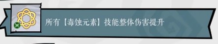 无尽探险队毒法召唤流阵容搭配推荐