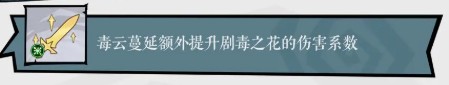 无尽探险队毒法召唤流阵容搭配推荐