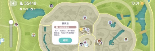 心动小镇服装获得方法