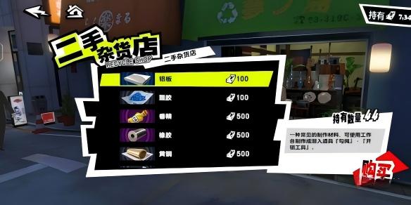 女神异闻录夜幕魅影开锁工具材料购买地点介绍