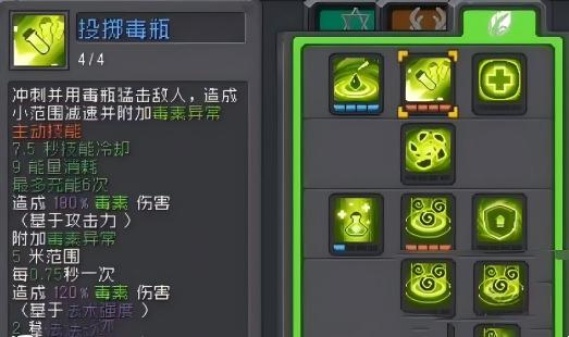 德鲁伊加点截图4