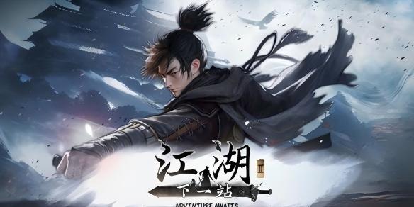 下一站江湖2武器熟练度速刷技巧