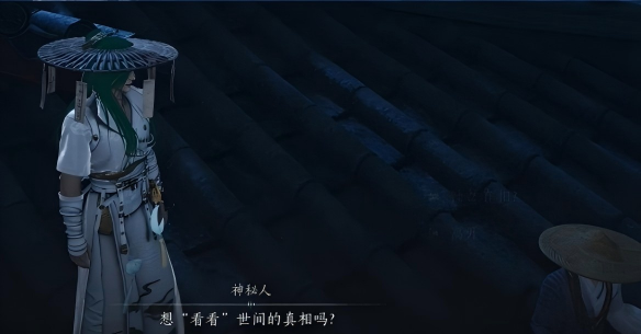 调整游戏时间至亥时再次对话