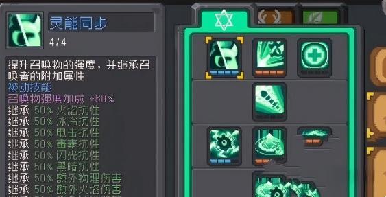 德鲁伊加点截图2