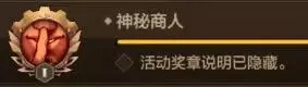 dnf手游冒险类隐藏奖章获取方法