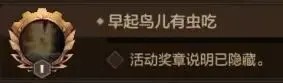 dnf手游冒险类隐藏奖章获取方法