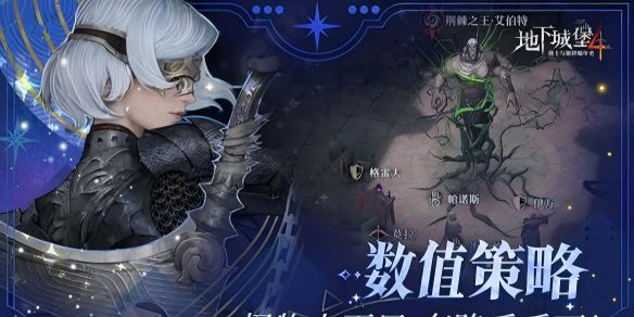 地下城堡4骑士与破碎编年史浮木沼泽白茗草位置
