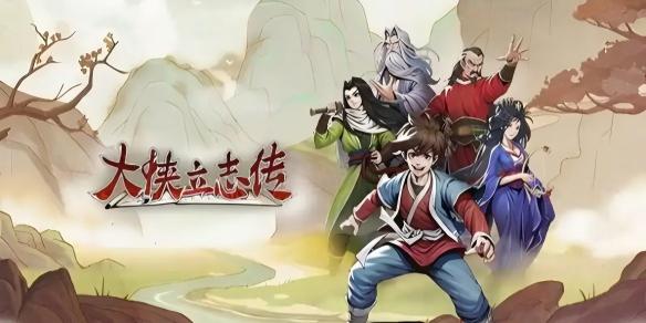 大侠立志传钓鱼方法