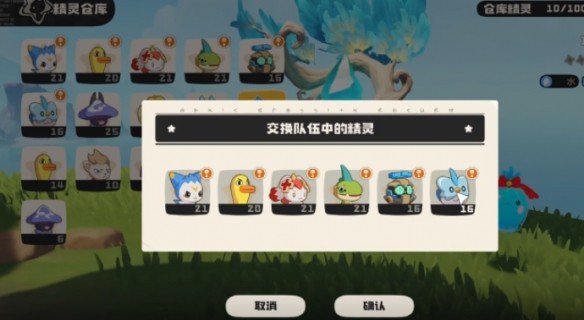 洛克王国世界宠物放生方法