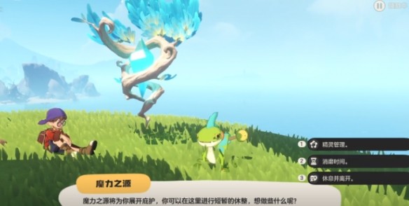 洛克王国世界宠物放生方法