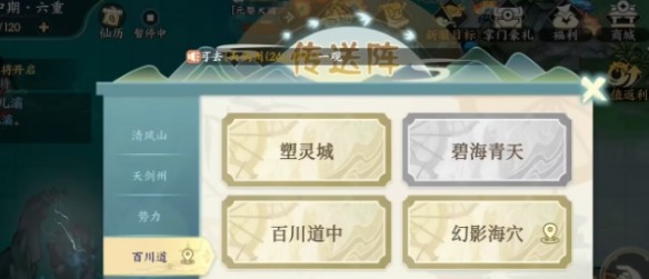 掌门下山幻影海穴副本位置
