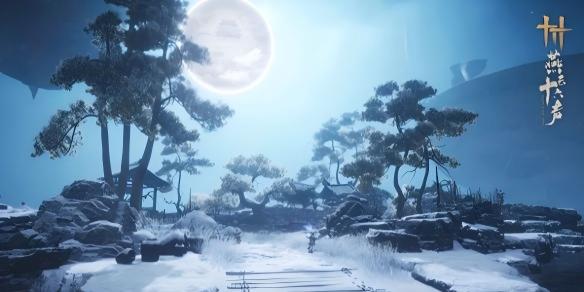 燕云十六声曲岸曲径寻幽位置