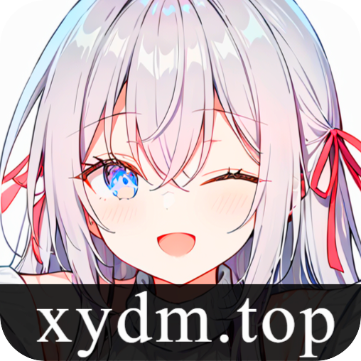 星陨动漫官方版下载