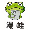 漫蛙2手机版官方下载