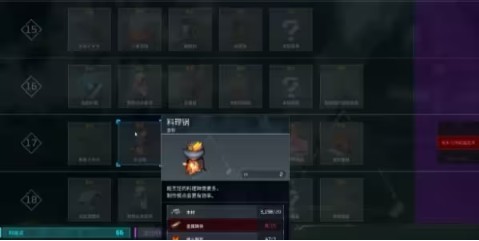 幻兽帕鲁料理锅制作介绍