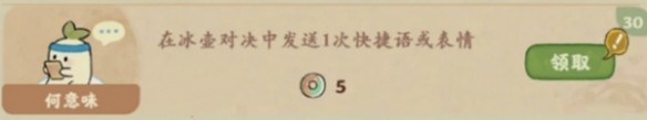 桃源深处有人家凇雪兆吉隐藏成就达成攻略