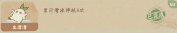 桃源深处有人家凇雪兆吉隐藏成就达成攻略