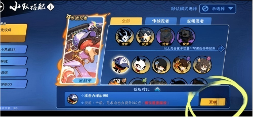 忍者必须死3流派切换方法