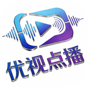 优视点播TV版下载