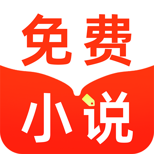 喜焱番果听书app下载