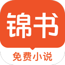 锦书app官方下载