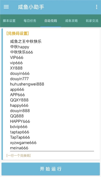 1783500817675393.png 2.png