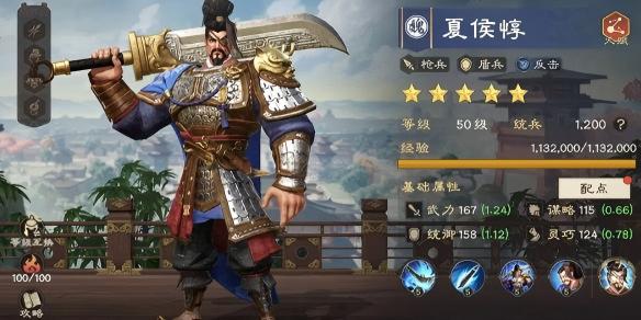 偃武夏侯惇最强配队阵容推荐