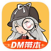 剧本杀app下载