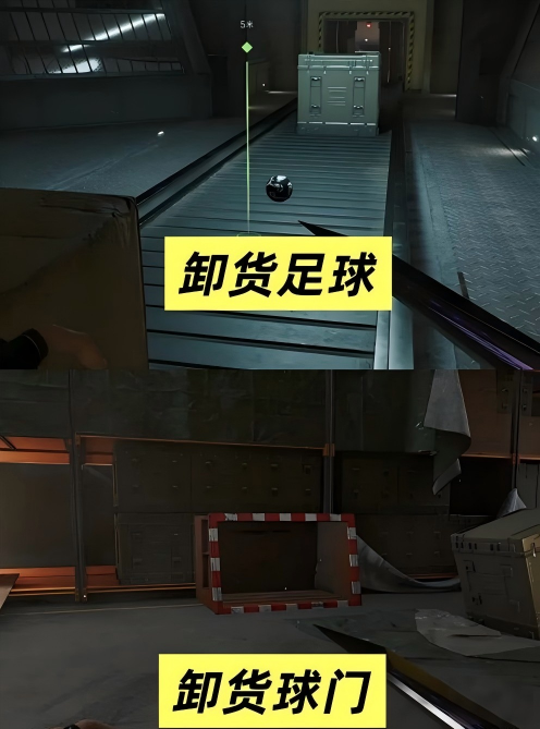 三角洲行动潮汐监狱足球位置大全