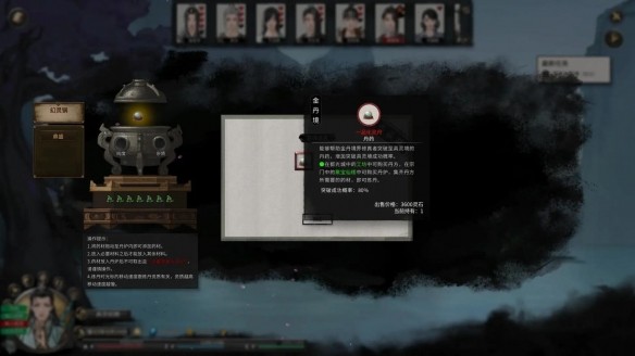 鬼谷八荒炼器真火排行介绍