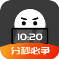 专注控时app