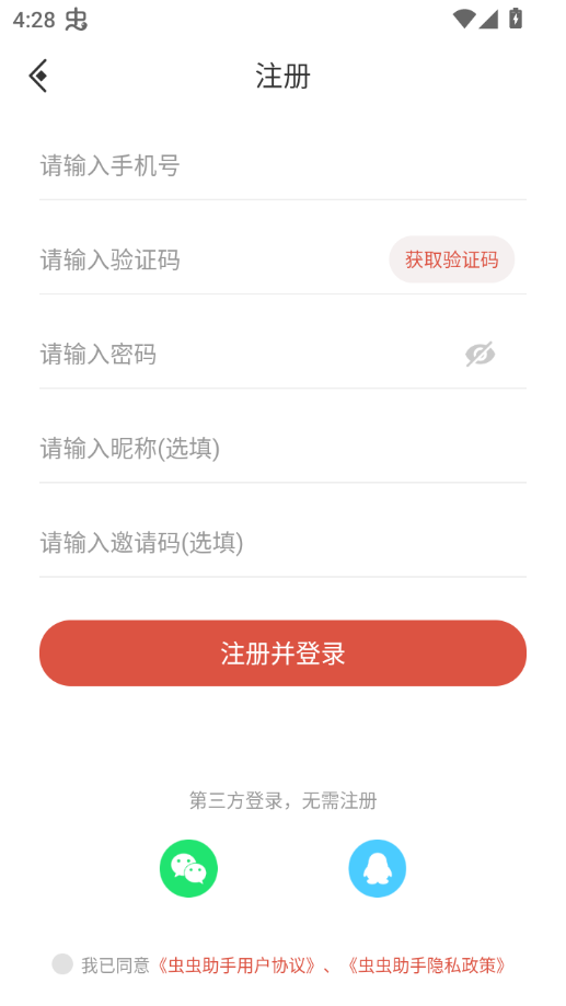 注册.png