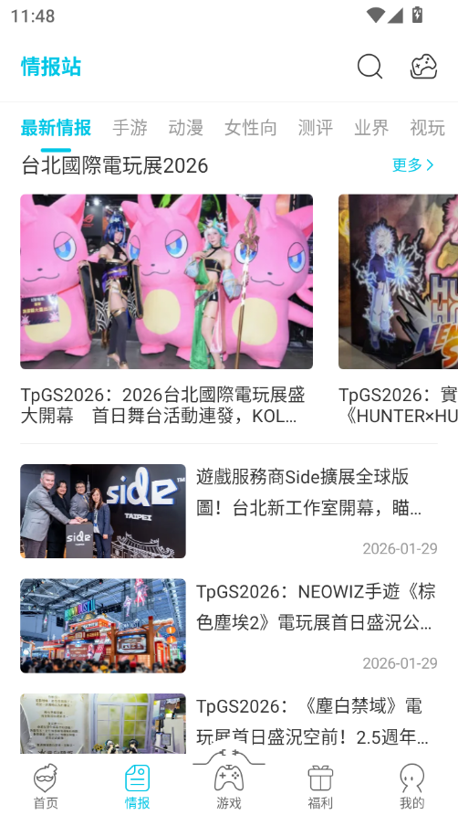 ScreenShot_2026-01-30_114848_886.png