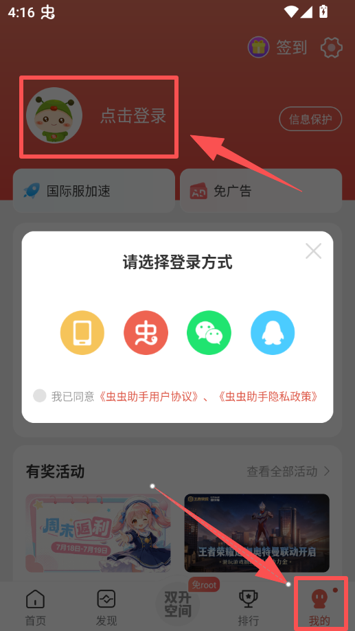 登录.png