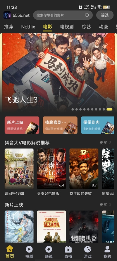 剧岛影视app官方下载
