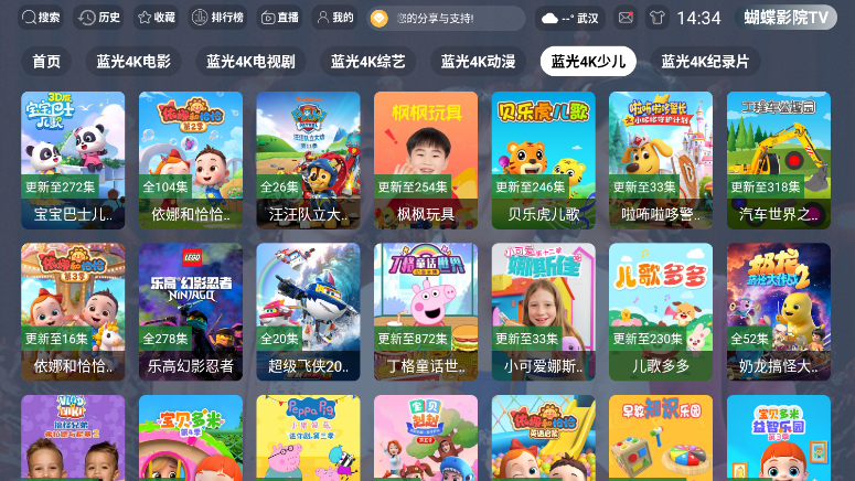 蝴蝶影院app下载安装