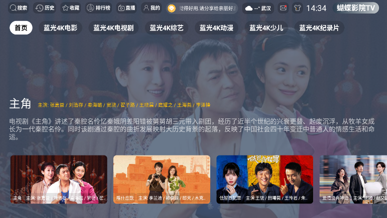 蝴蝶影院app下载安装